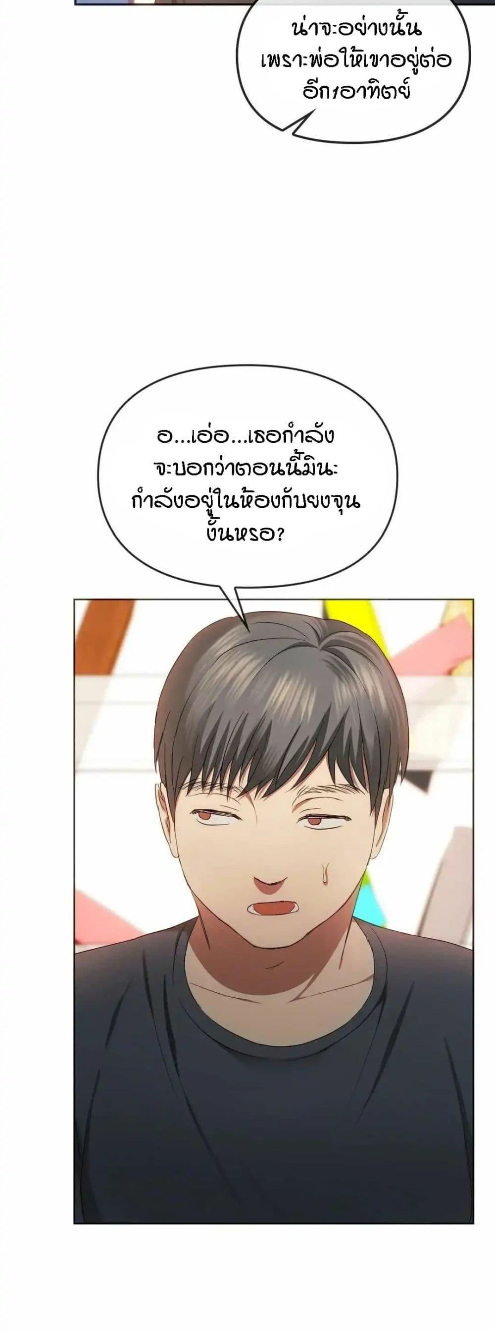 Seducing Mother 20 34